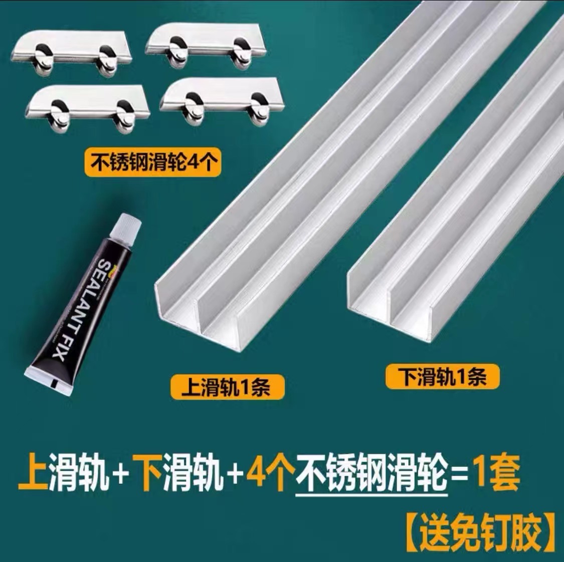 Aluminum Sliding Track For 5mm - огляд і ціна Furniture Rails Hardware
